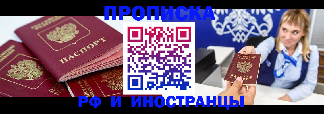 пропишу в квартире в Омутнинске