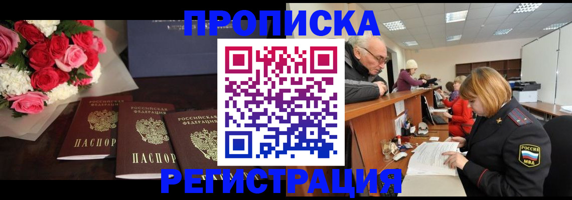 временная регистрация законно в Омутнинске