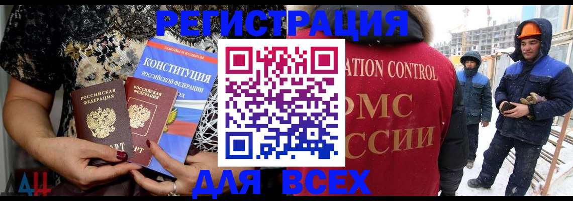 временная регистрация в Омутнинске
