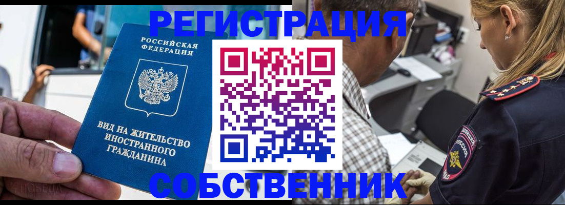временная регистрация поиск в Омутнинске
